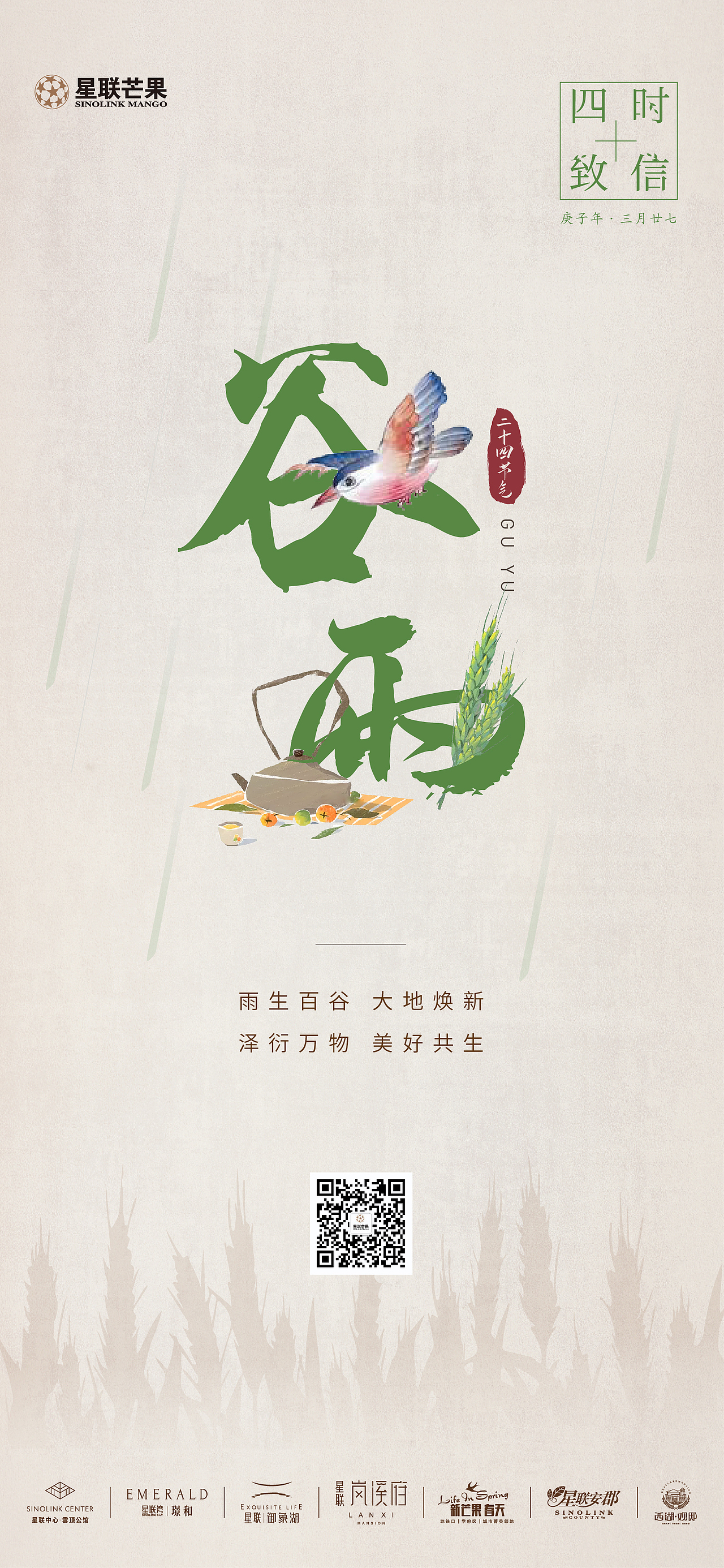 24节气——风格（图ZMjE2NzE1Mjcy） - Logo - 站酷设计师tong_sama原创素材 - 站酷ZCOOL
