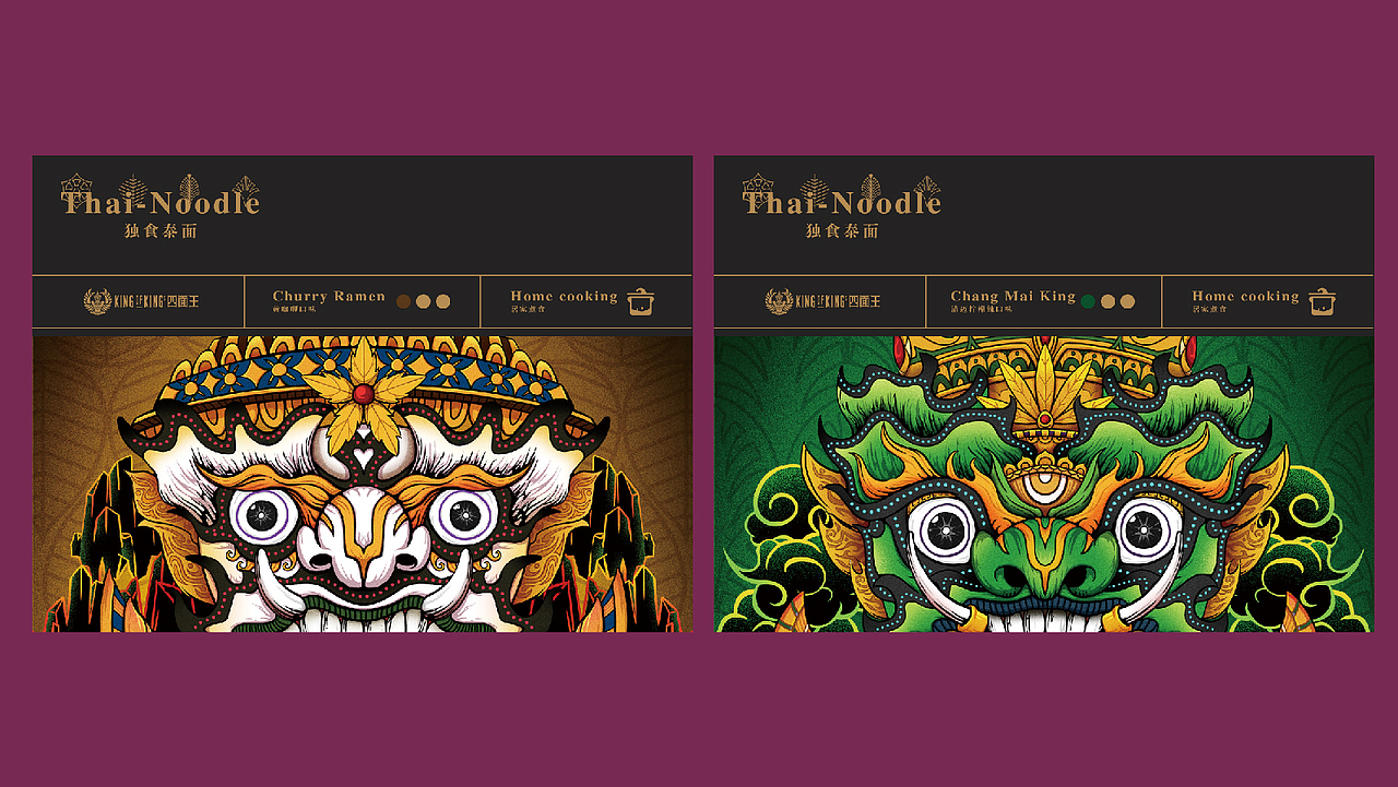 四面王_独食拉面项目衍生产品包装（图ZMjI4NTU0NzAw） - 包装 - 站酷设计师SUMMER_314原创素材 - 站酷ZCOOL