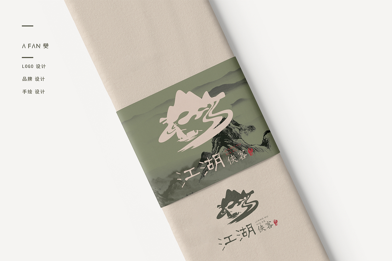 身处闹市,侠客隐于江湖。原创|古风logo