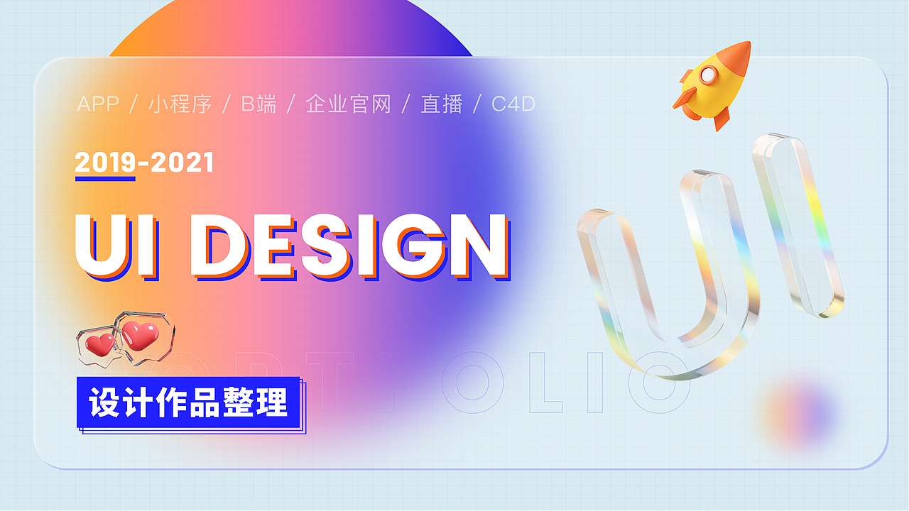 个人作品集整理（图ZMjg5MDI0ODQw） - 其他UI - 站酷设计师南吖原创素材 - 站酷ZCOOL