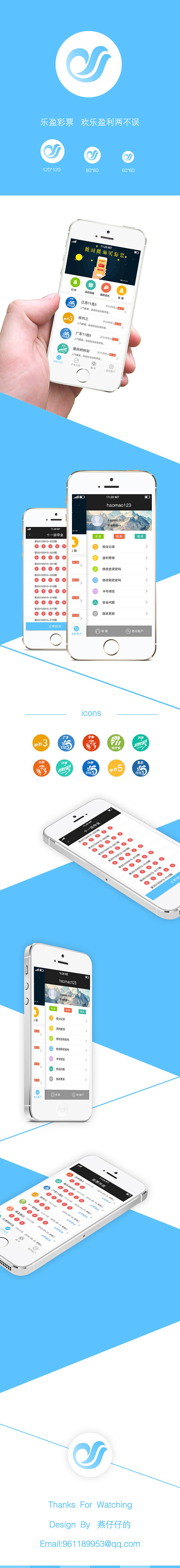 APP2（图ZNTQ3NzU2ODA=） - APP界面 - 站酷设计师燕仔52原创素材 - 站酷ZCOOL