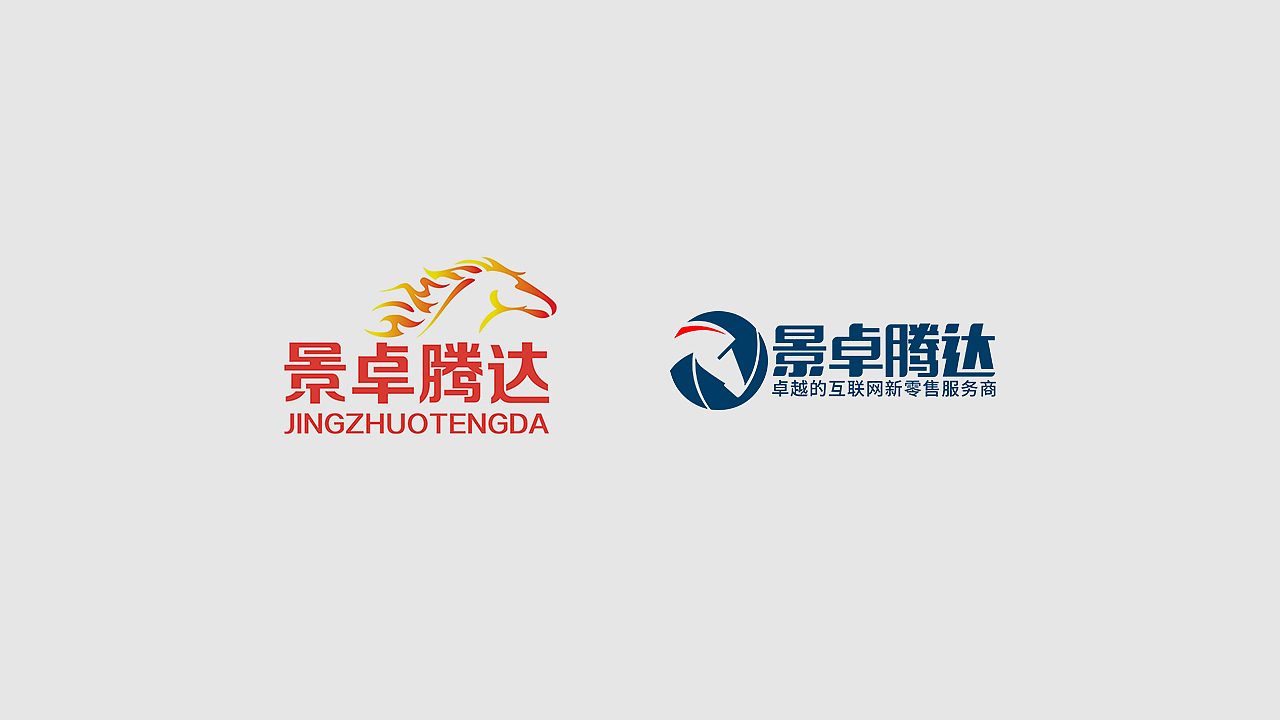 LOGO 景卓腾达有限公司VI体系更新（图ZODUyMTc2ODg=） - 品牌 - 站酷设计师胜谷设计原创素材 - 站酷ZCOOL