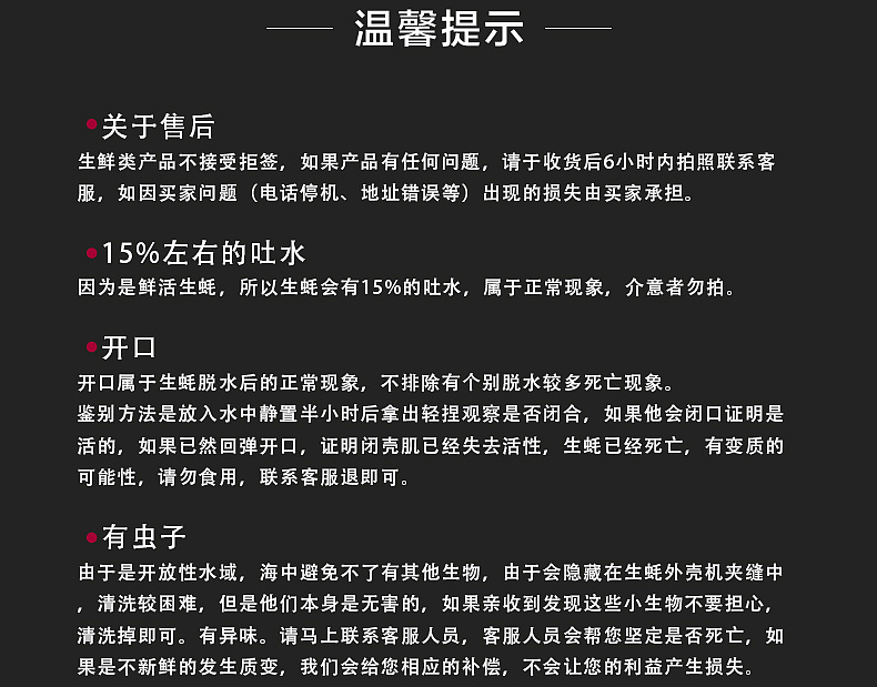 生蚝详情页