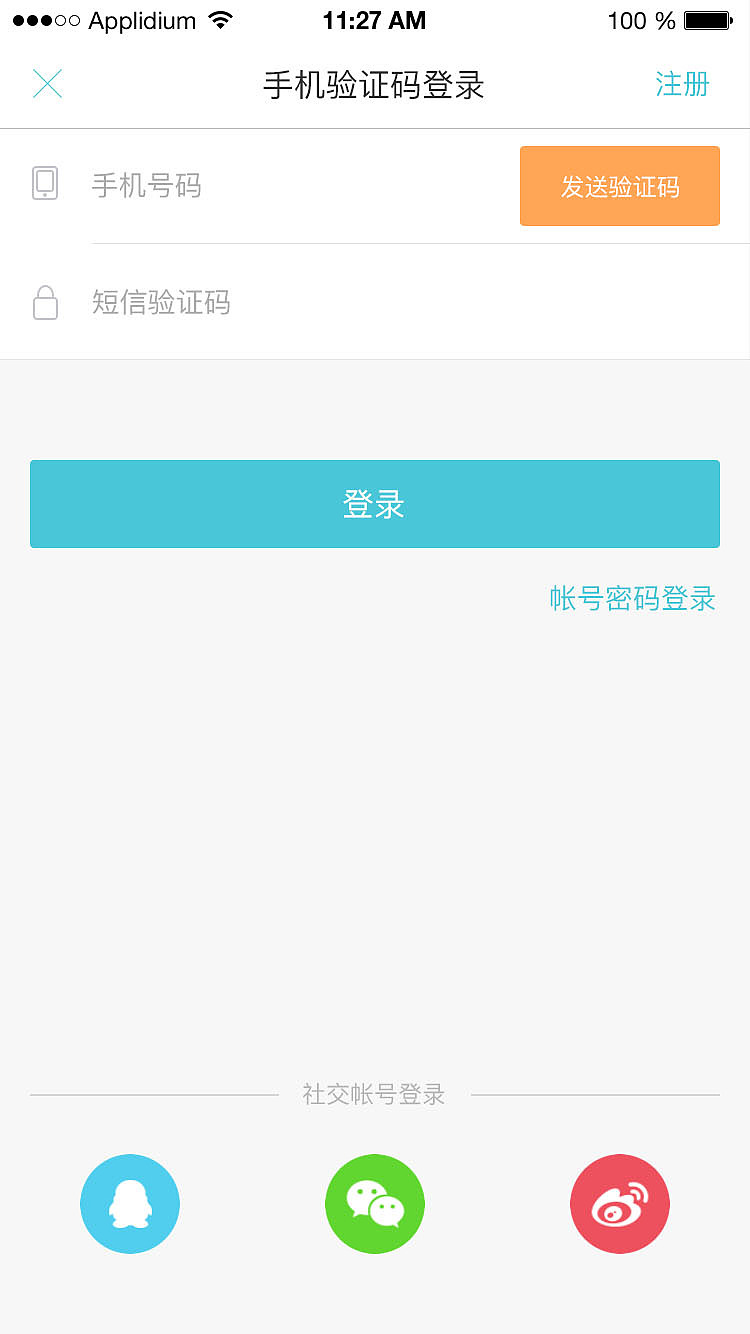 13-14年,周末去哪儿