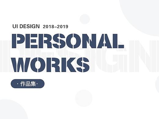 作品集-UI