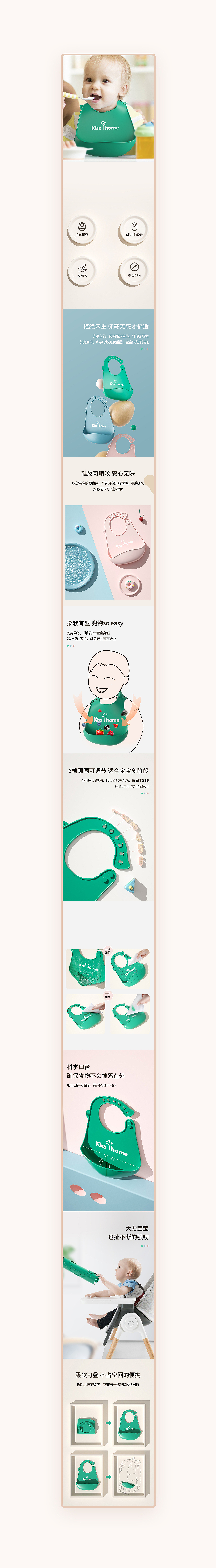 母婴详情页(图ZMjA3MjQzODYw) - 电商 - 站酷设计师茄子视觉传媒原创素材 - 站酷ZCOOL