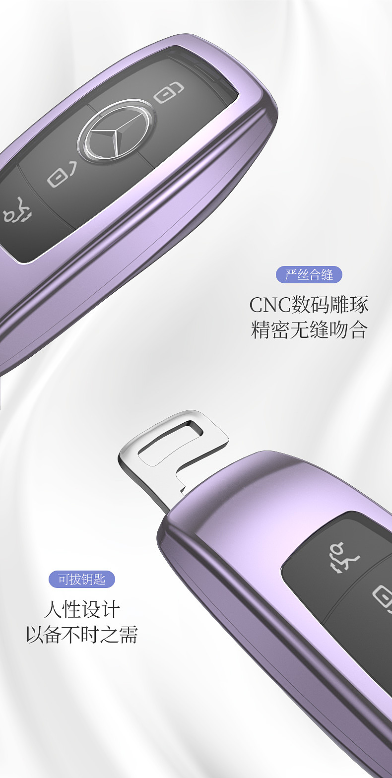 汽车钥匙套建模渲染详情页（图ZMjIzNjM2OTQ0） - 宣传物料 - 站酷设计师星野Y原创素材 - 站酷ZCOOL