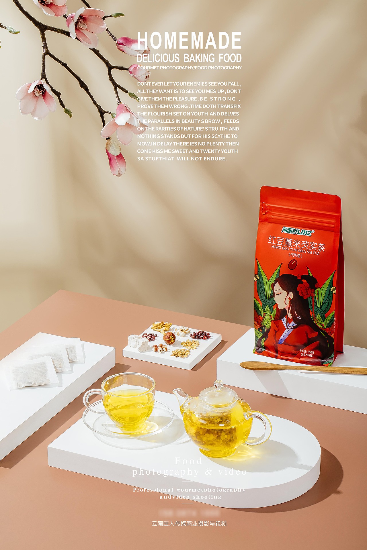 花茶古风拍摄中国风摄影 新中式拍摄 商业定制摄影拍照