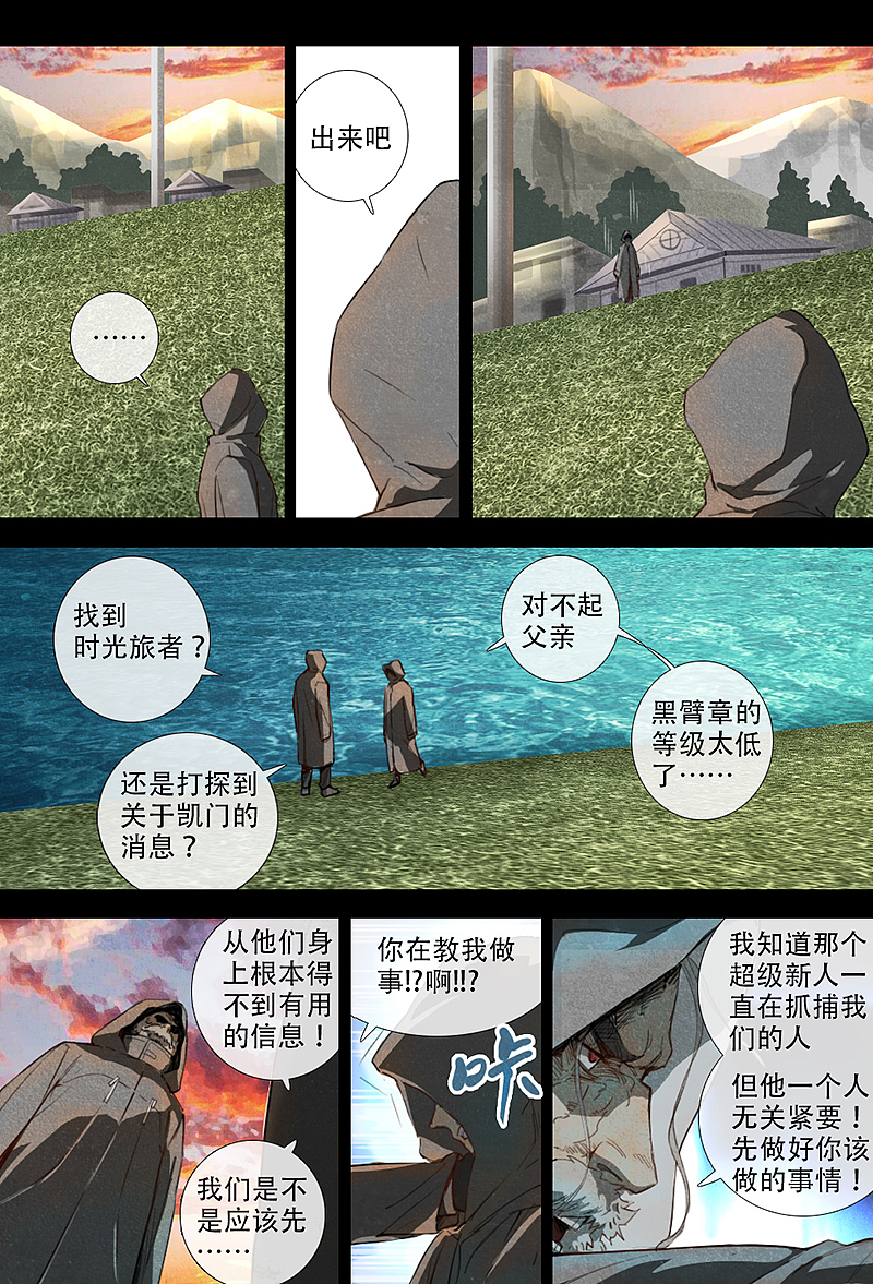 《王国》02话 冀藤453师（图ZMjc4MDExMzk2） - 中/长篇漫画 - 站酷设计师陈植行原创素材 - 站酷ZCOOL