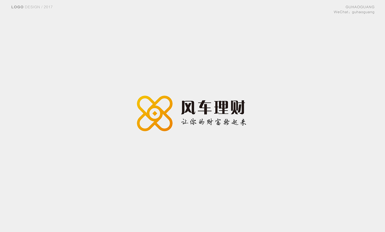 2017LOGO整理（6-7月）（图ZODYzNDM2ODg=） - Logo - 站酷设计师邻家小谷子原创素材 - 站酷ZCOOL