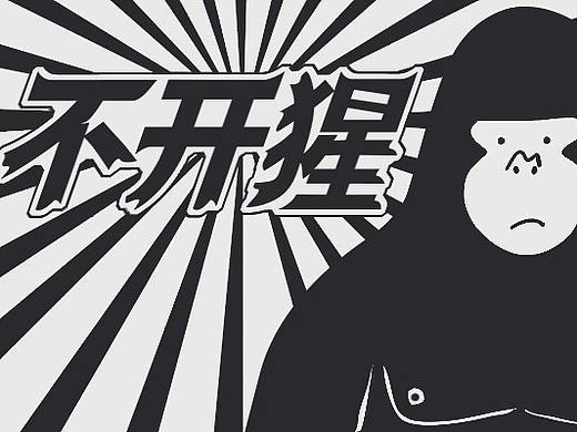 不開猩（微信表情）（個人主頁-ZMzExODIzNTY=） - IP形象 - 站酷設計師吳猩猩Ve原創(chuàng)素材 - 站酷ZCOOL