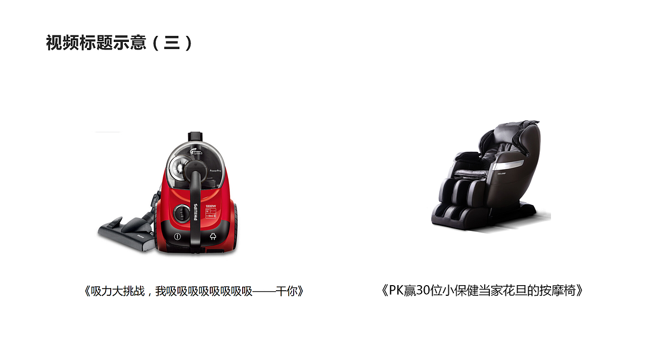 京东家电618新品内容策划（图ZMTk0NTEyMjg0） - 文案/策划 - 站酷设计师墨染辰灰原创素材 - 站酷ZCOOL