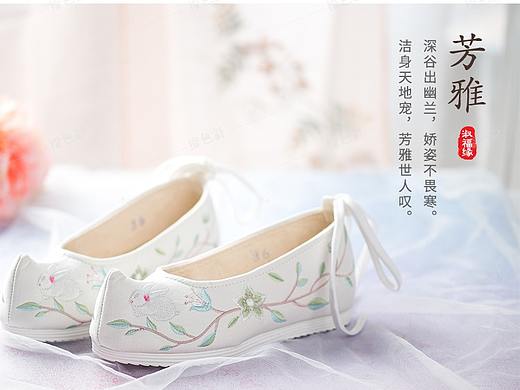 鞋帽箱包-文艺风绣花鞋详情页设计