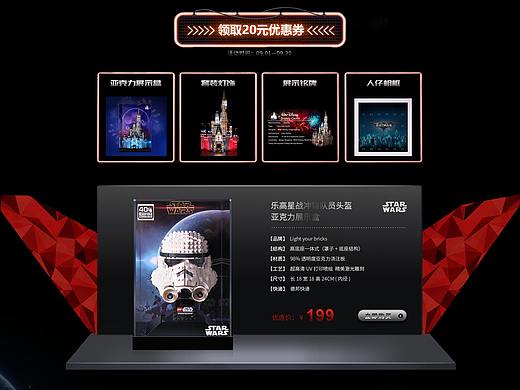 乐高展示盒设计,展示盒电商设计,玩具电商设计