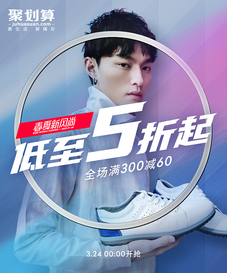 男鞋店春夏新风尚