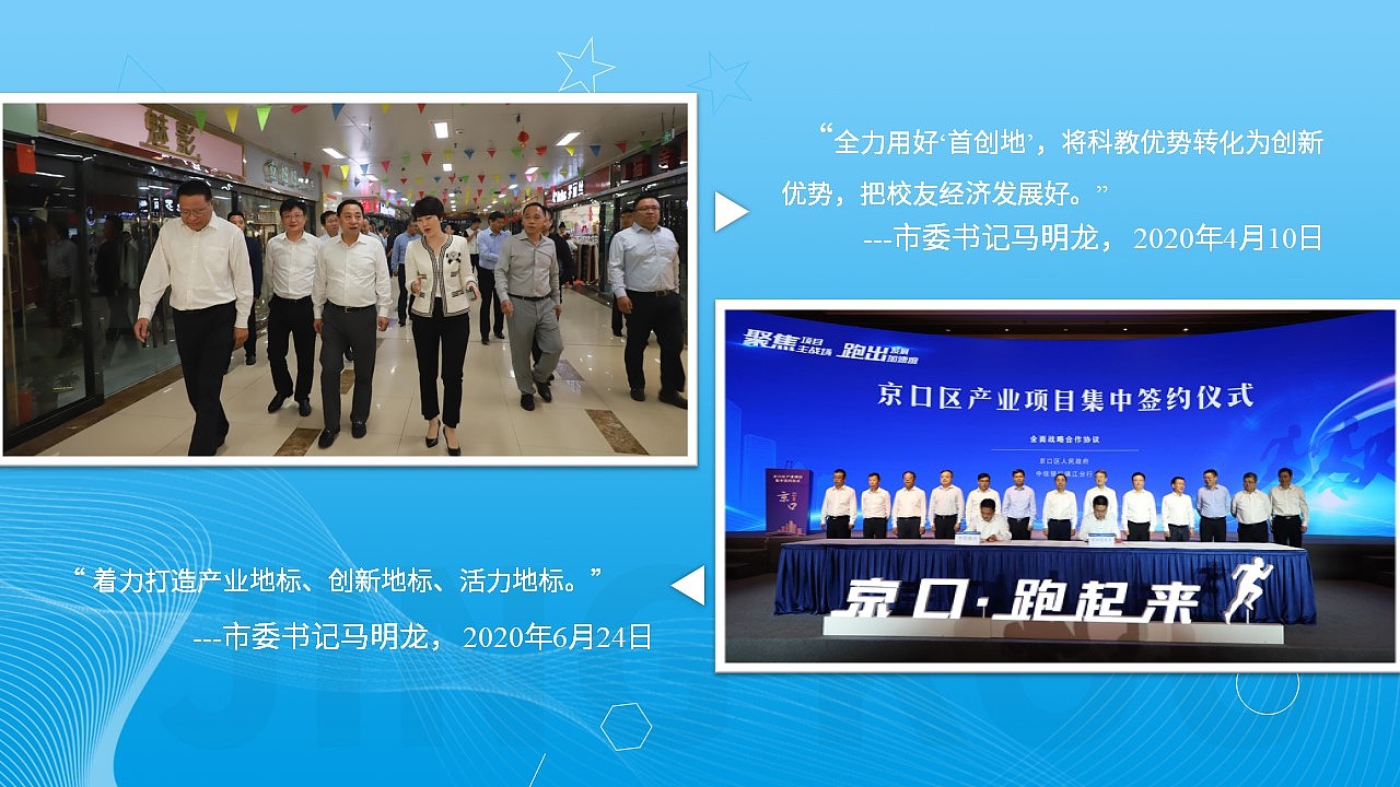 京口区金凤凰人才计划推介高端PPT定制（图ZMjMzODg2OTQ0） - PPT/Keynote - 站酷设计师全一巴洛克原创素材 - 站酷ZCOOL