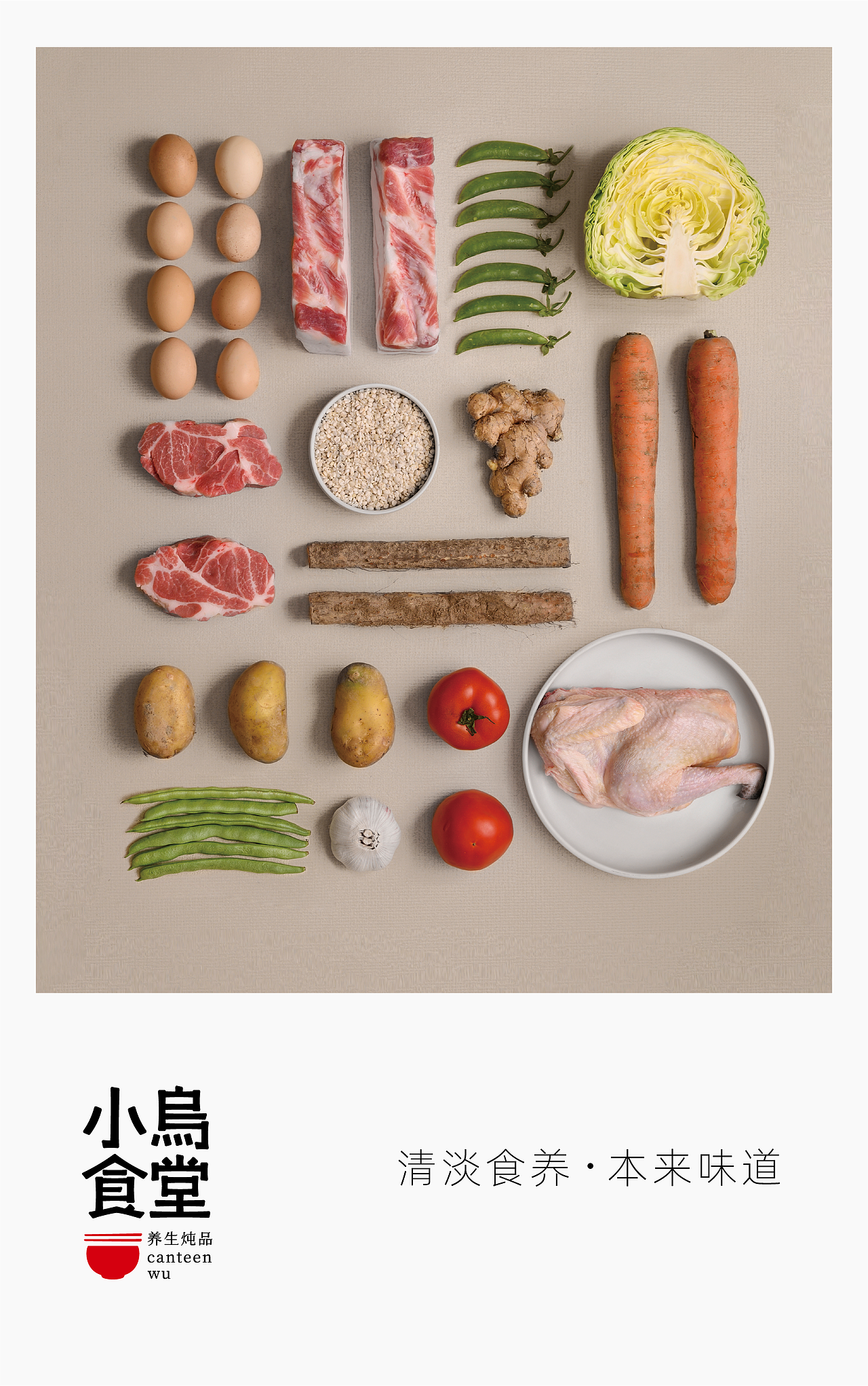 案例 | 小乌食堂·品牌升级（图ZMjQ2MzMwMDk2） - 品牌 - 站酷设计师StudioJU聚品牌原创素材 - 站酷ZCOOL