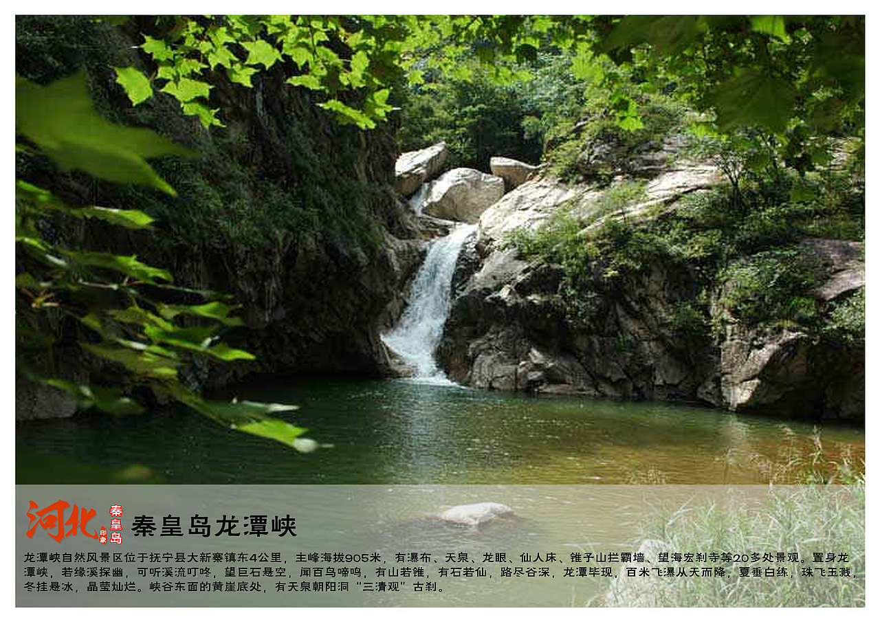 河北秦皇岛景点（图ZNTU5NDkxNjA=） - 书籍/画册 - 站酷设计师浅墨幺幺原创素材 - 站酷ZCOOL