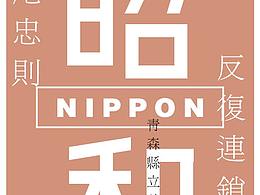 文字