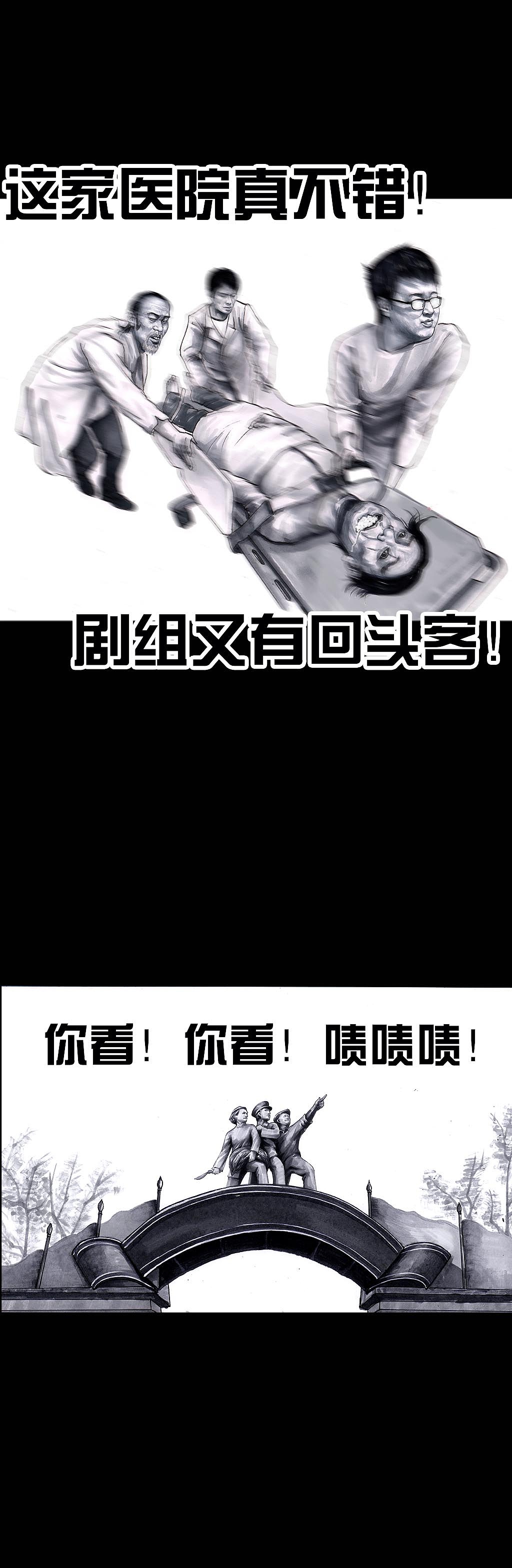 左手的世界7跑龙套的（图ZOTkwMzcyMjQ=） - 中/长篇漫画 - 站酷设计师左手韩原创素材 - 站酷ZCOOL