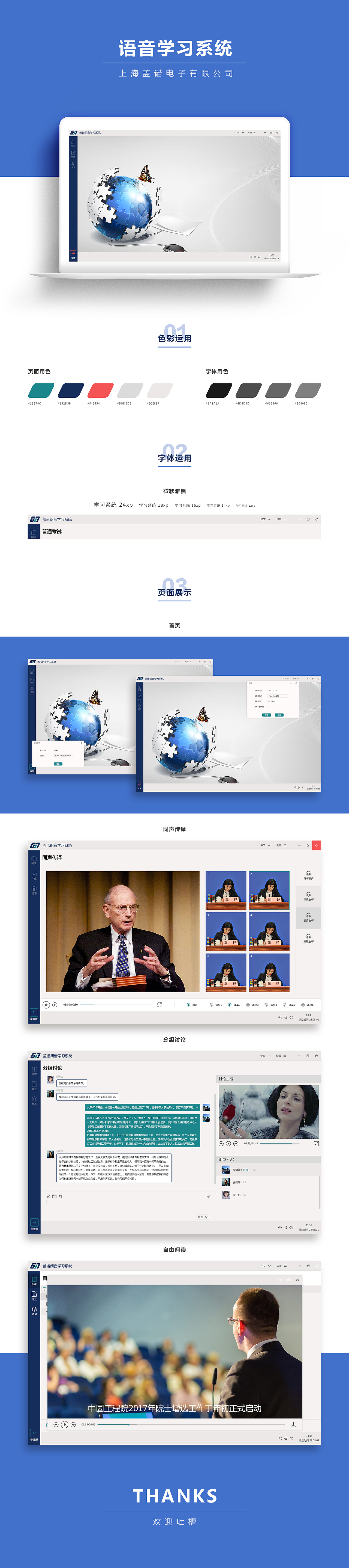 语音系统页面（图ZMTE0MTY1Mjg0） - 软件界面 - 站酷设计师Bing可乐原创素材 - 站酷ZCOOL