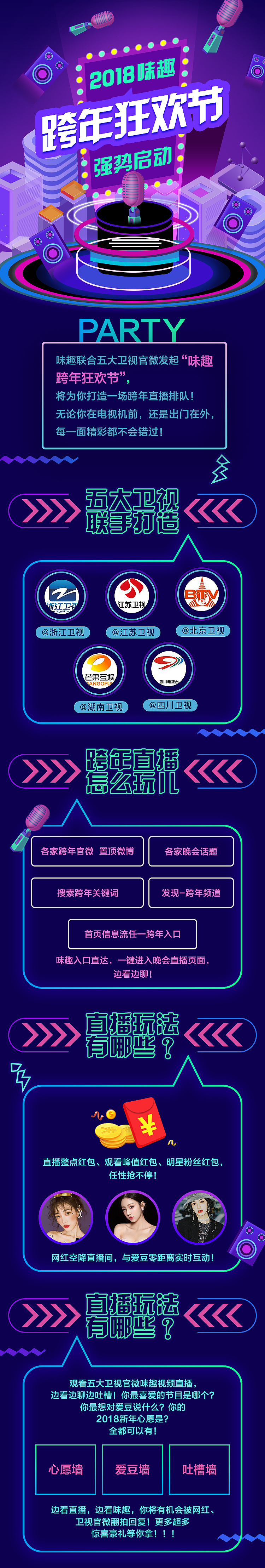 一个今天很好看的直播H5（图ZMTcwMjM0NDQ4） - 其他 - 站酷设计师收皮啦baby原创素材 - 站酷ZCOOL
