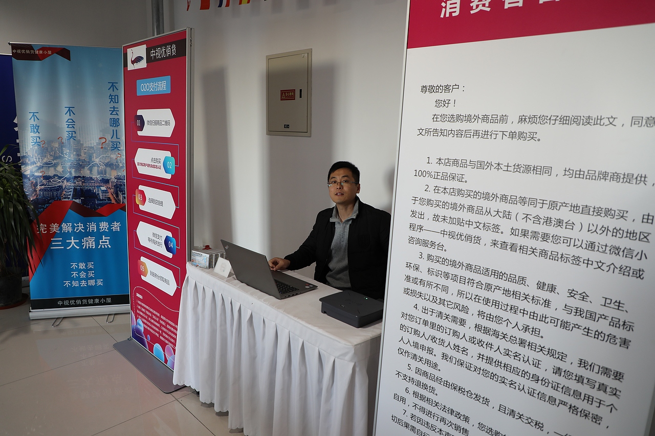 中视优俏货线下自提店