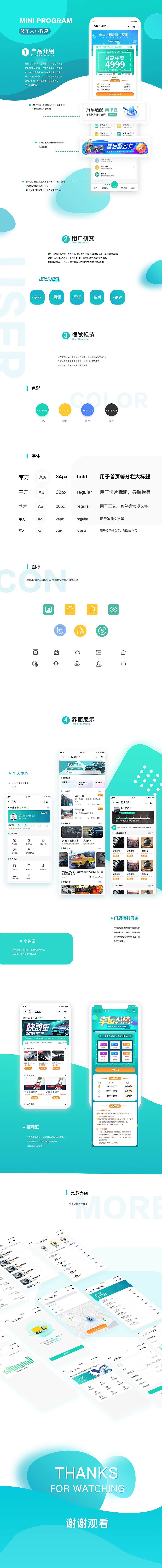 汽修人小程序（图ZMjQ5OTYyNjQ0） - APP界面 - 站酷设计师Little小小原创素材 - 站酷ZCOOL