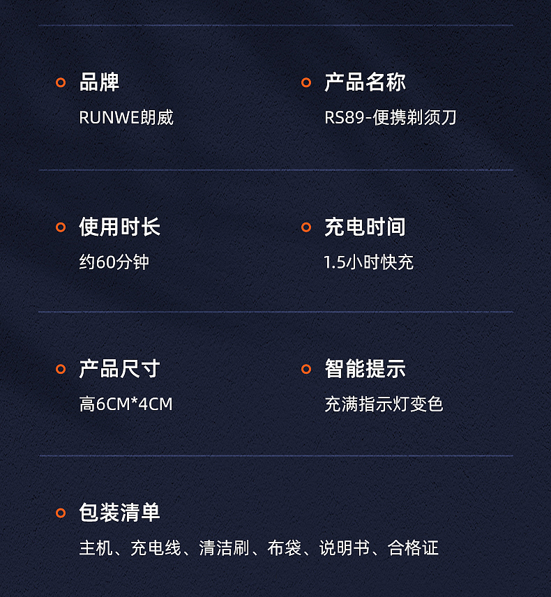 RUNWE剃须刀（图ZMjc3OTEzOTky） - 电商 - 站酷设计师好摄知图阿远原创素材 - 站酷ZCOOL