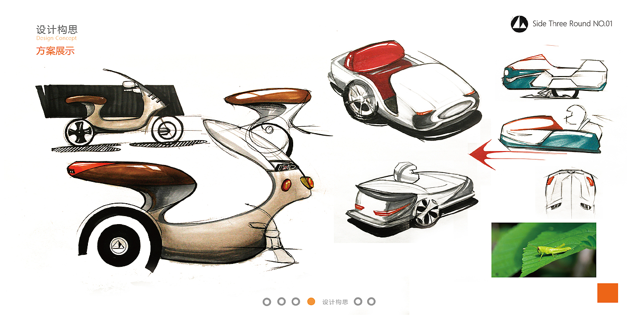 工业设计作品集