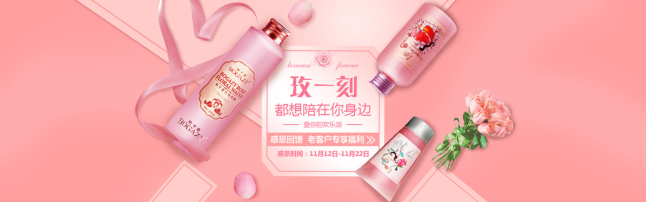 banner（图ZOTkzMDEzNjQ=） - 运营设计 - 站酷设计师苏妖孽原创素材 - 站酷ZCOOL