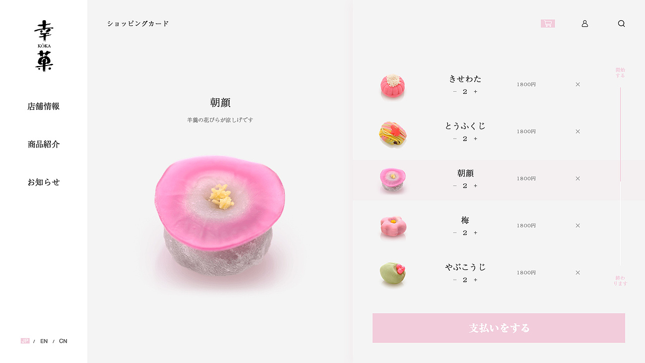 日式网页设计（图ZMTE2NjQ3Nzc2） - 企业官网 - 站酷设计师Beth7原创素材 - 站酷ZCOOL