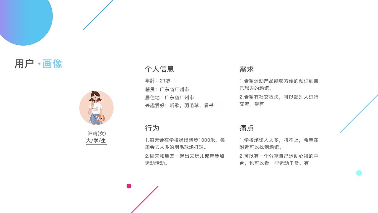 “场馆预定APP”交互设计（图ZMTQ0MTg3MDI0） - 交互/UE - 站酷设计师脑袋大why原创素材 - 站酷ZCOOL