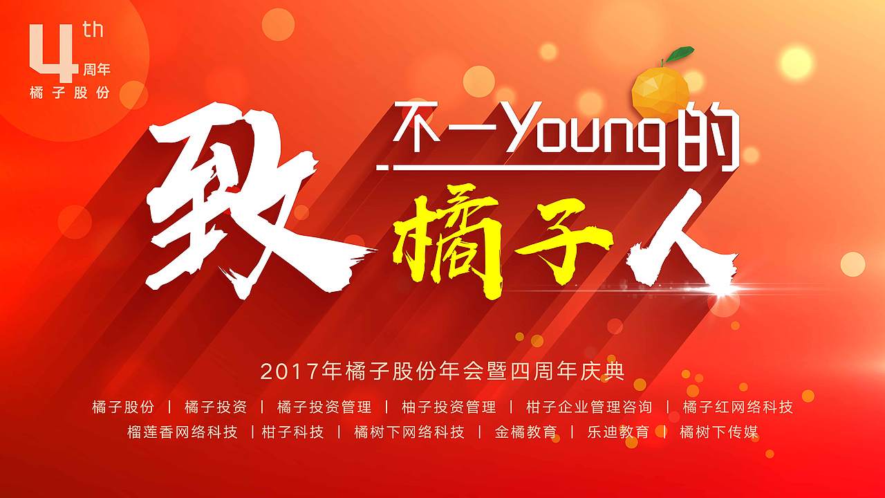 2018年品牌推广图片总结