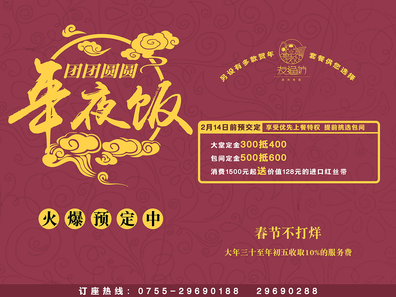 餐饮平面设计合集（图ZMTY4NTQ2ODMy） - 海报 - 站酷设计师TneTne原创素材 - 站酷ZCOOL