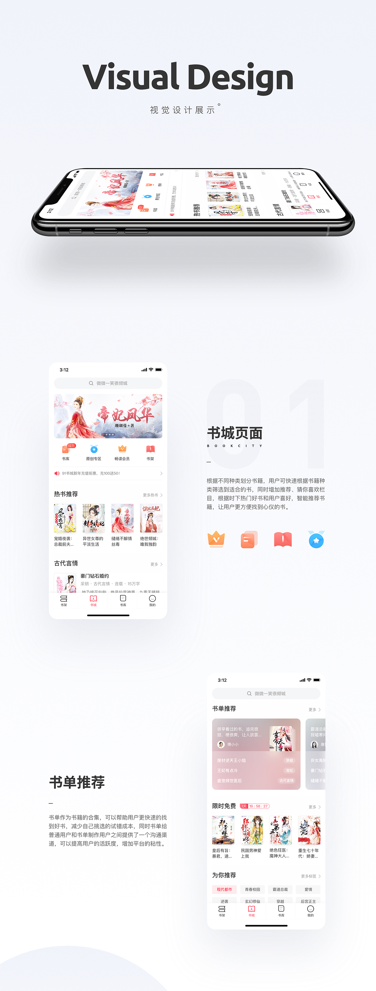 妈妈书城 - 精品女性阅读平台