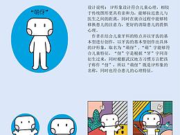 品牌形象