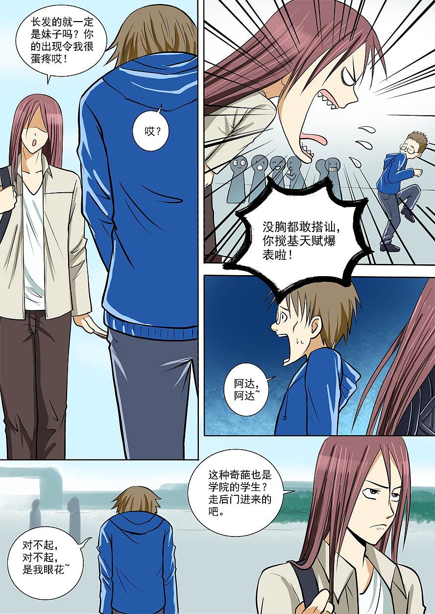 灵医（图ZODIwMjU1MDQ=） - 中/长篇漫画 - 站酷设计师beyondshushi原创素材 - 站酷ZCOOL