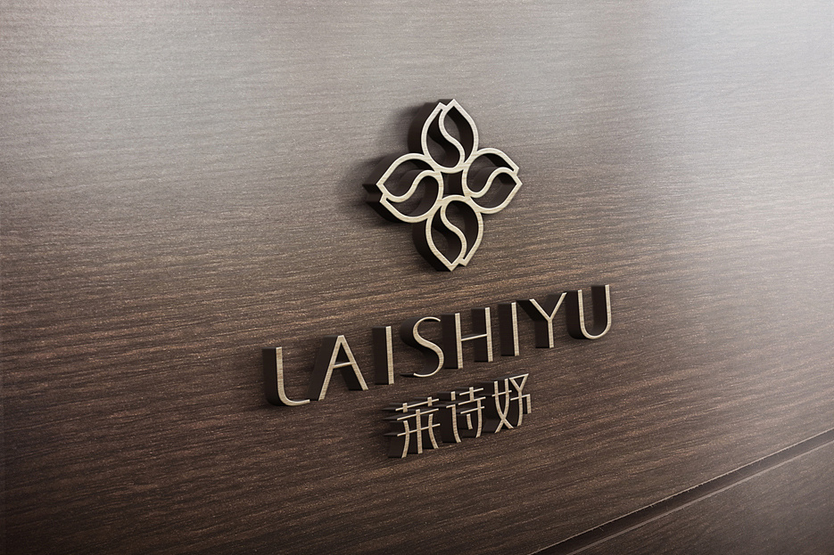 laishiyu 莱诗妤女性用品logo设计