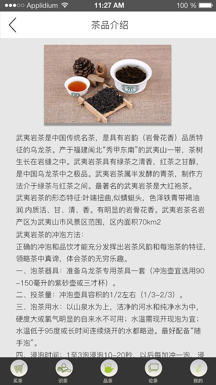 茶韵APP部分界面设计（图ZMTQ2MDE5MTky） - APP界面 - 站酷设计师顶天之要石原创素材 - 站酷ZCOOL