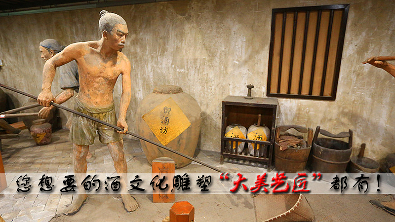 手工酿酒工艺流程雕塑—大美艺匠专业制作酒文化雕塑（图ZMjA5NzA2NjE2） - 雕塑 - 站酷设计师大美艺匠刘乐原创素材 - 站酷ZCOOL