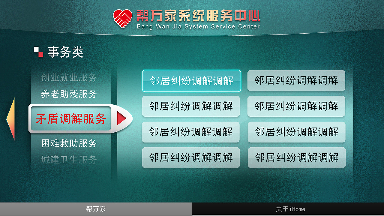 挺早做的几套同款机顶盒界面，比较老，不喜欢不要喷（图ZMjYwMTEzOTY=） - APP界面 - 站酷设计师nevin5200原创素材 - 站酷ZCOOL