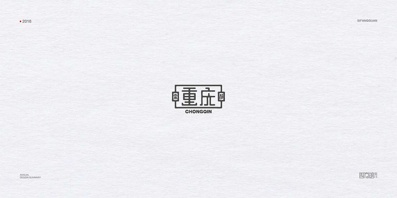 2016年度品牌标志作品合集II（图ZNjgxMTg2MjQ=） - Logo - 站酷设计师深圳南观品牌设计原创素材 - 站酷ZCOOL