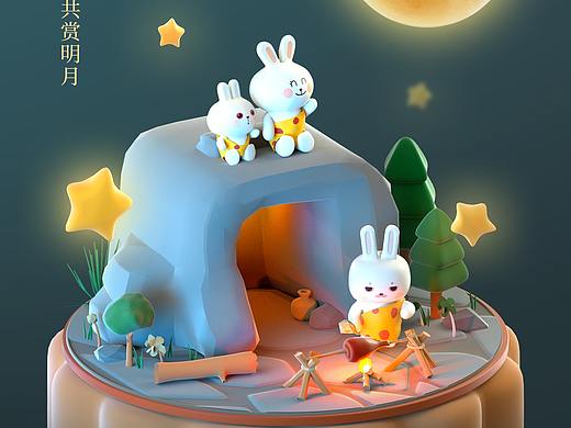 中秋团圆