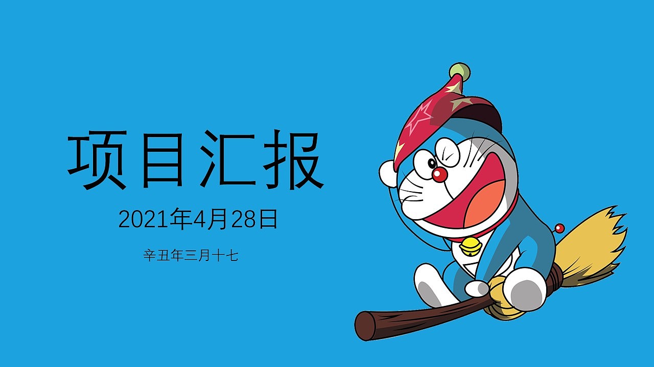 哆啦a梦（图ZMjcyNjEwNDI0） - 图标 - 站酷设计师赵伊凡原创素材 - 站酷ZCOOL