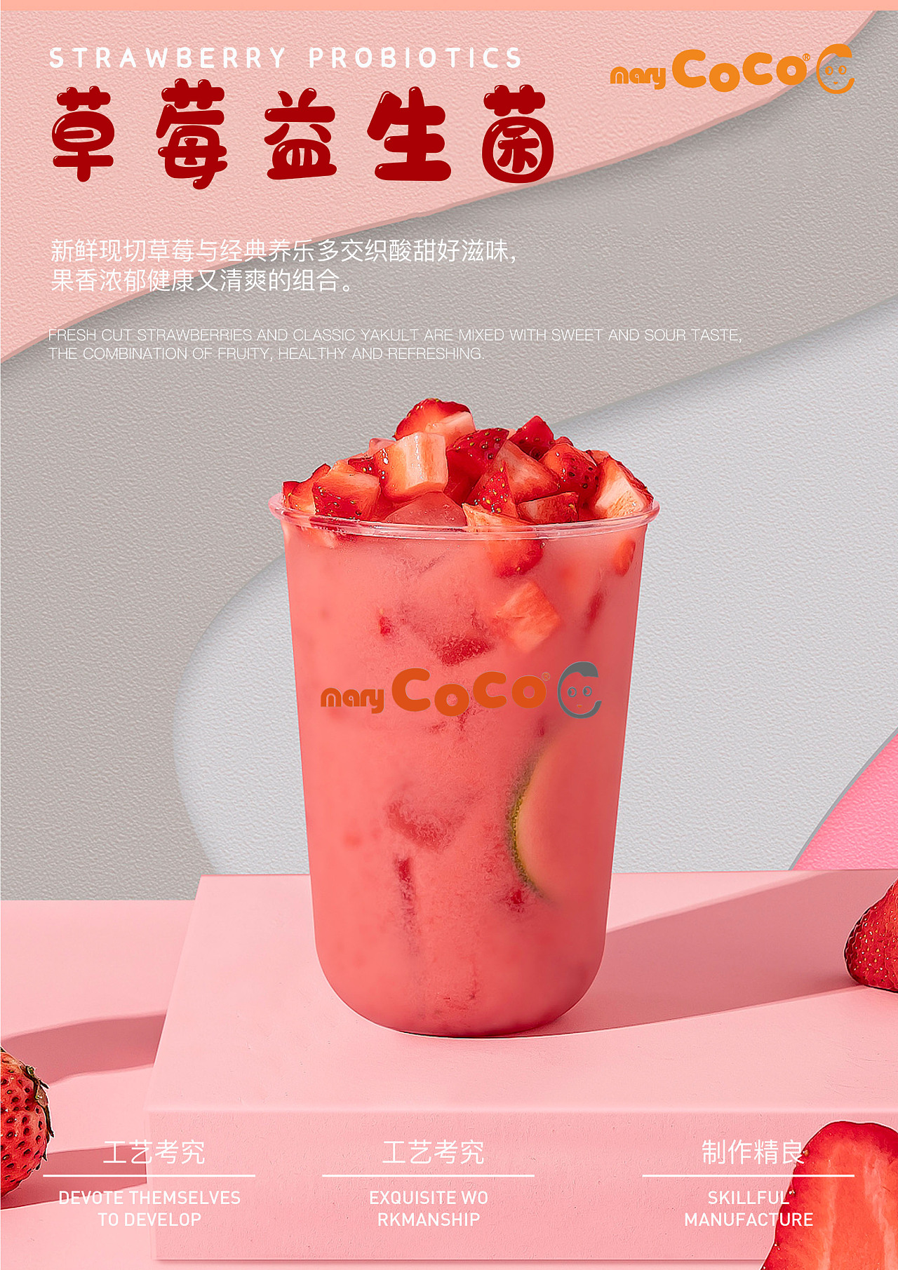 我喜欢你的奶茶 --【coco】