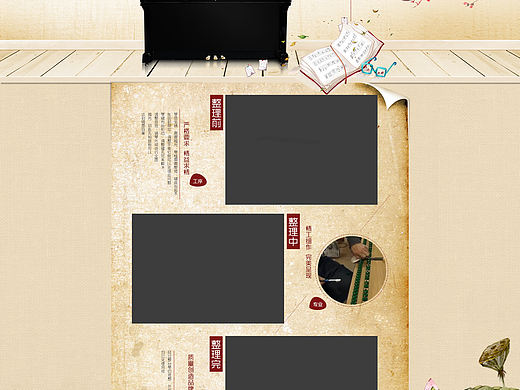 雅马哈视频整理页面