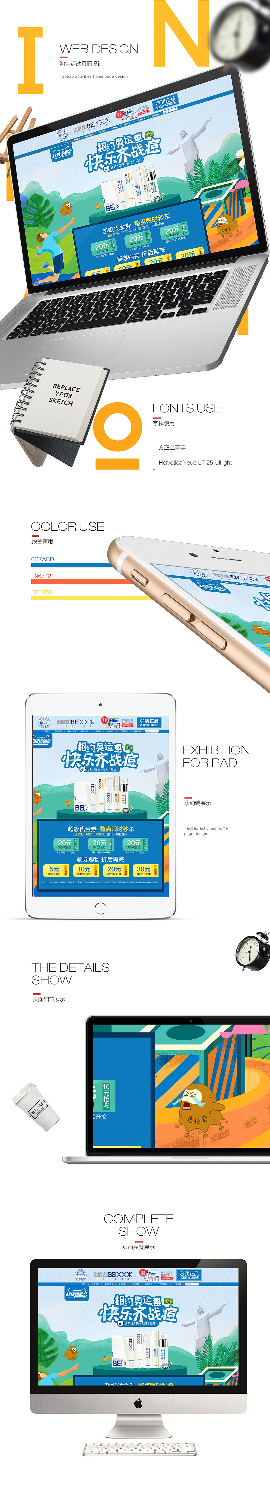 2016年度总结（图ZNjk5MTE0NzI=） - 电商 - 站酷设计师Feng_阿锋原创素材 - 站酷ZCOOL