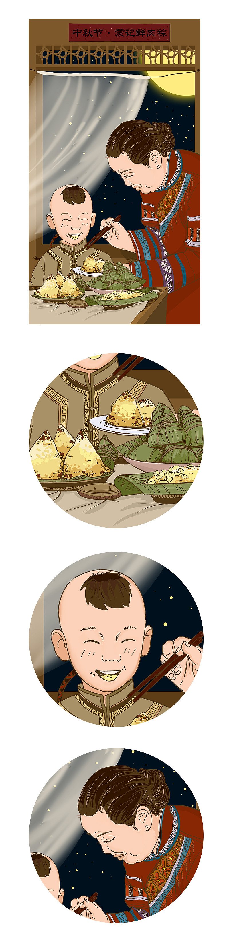 《蒙记鲜肉粽》二