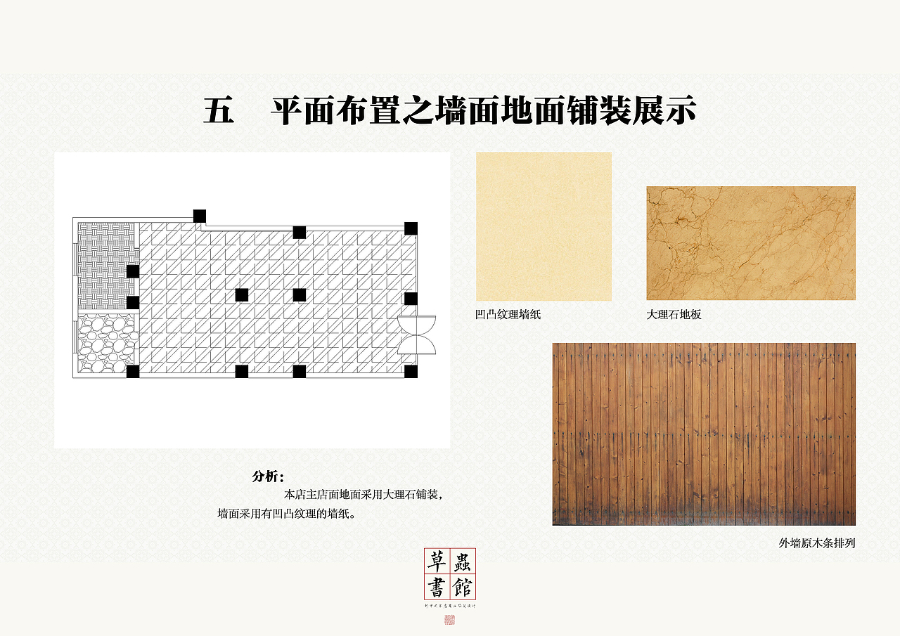 Redesign系列——书吧设计前期市场调研图册&3D概念（图ZMTUzMjEzMTAw） - 书籍/画册 - 站酷设计师EleanorEphraim原创素材 - 站酷ZCOOL